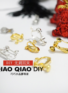 抖音同款耳夹diy耳钩无孔日系