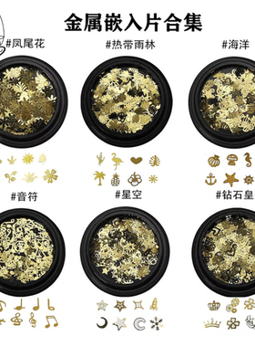 封入物水晶胶填充物金属金色手工