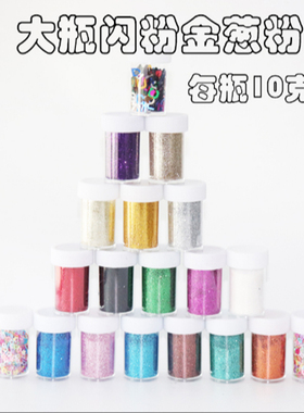 日系美甲填充闪粉