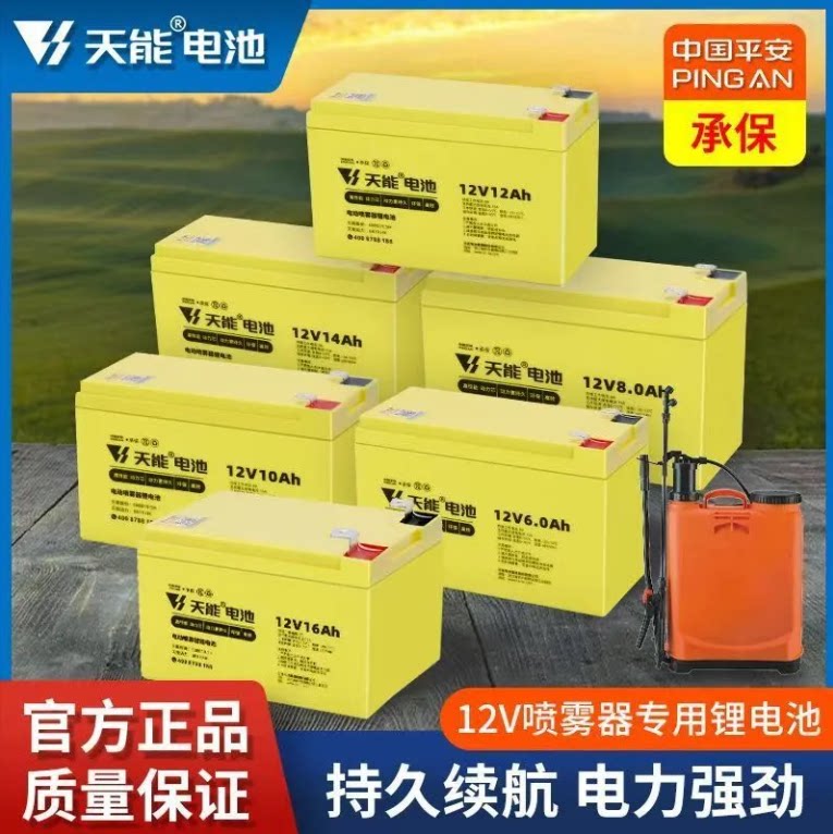 天能正品喷雾器家用锂电池12v8图片