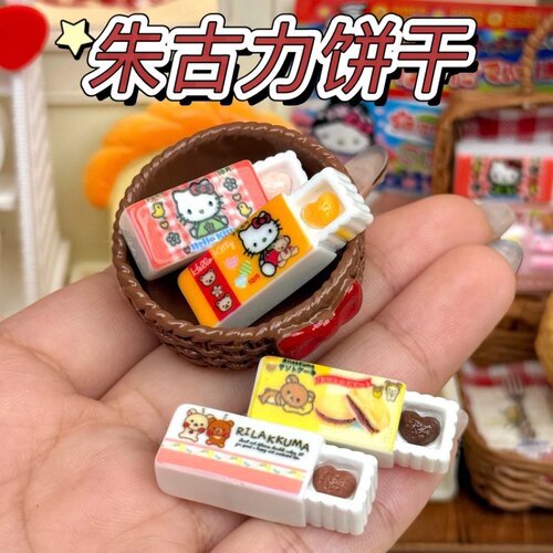 微缩食玩立体KT轻松熊朱古力饼干盒diy树脂配件娃娃屋过家家摆件