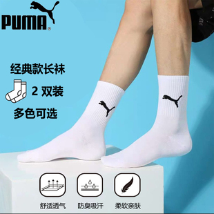 长筒休闲棉袜女高帮吸汗运动训练潮袜 男士 PUMA正品 彪马袜子秋冬季