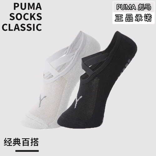 PUMA彪马女士瑜伽舞蹈袜隐形袜