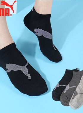 正品彪马男士春夏季船袜三双装