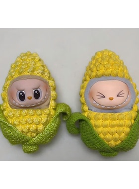 纯手工labubu玉米套装娃衣123代坐坐高能17cm通用拉布布玩偶衣服