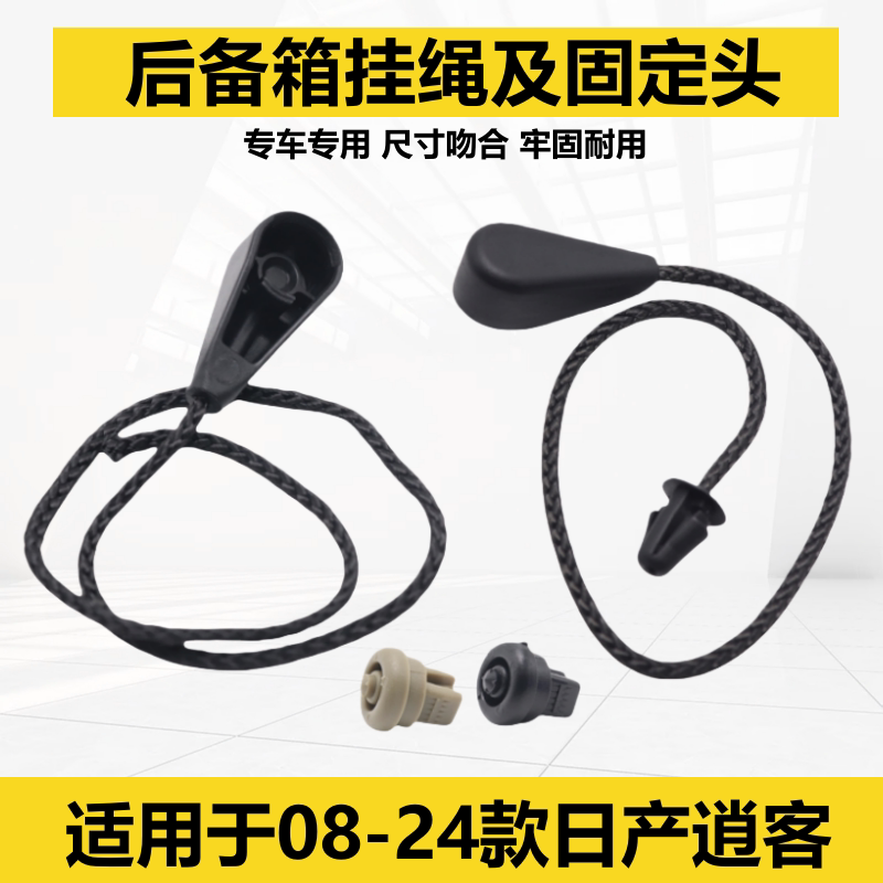 逍客08-21款后备箱搁物板