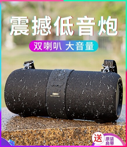 REMAX睿量RBM55收音防水重低音炮
