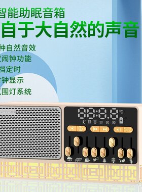 睡眠蓝牙卧室闹钟低音炮