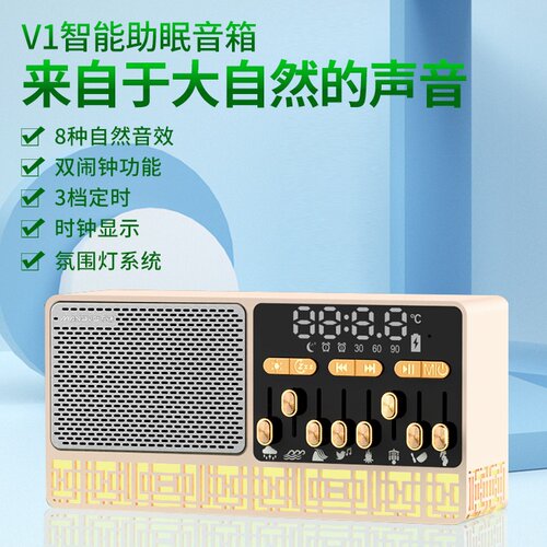 睡眠蓝牙卧室闹钟低音炮