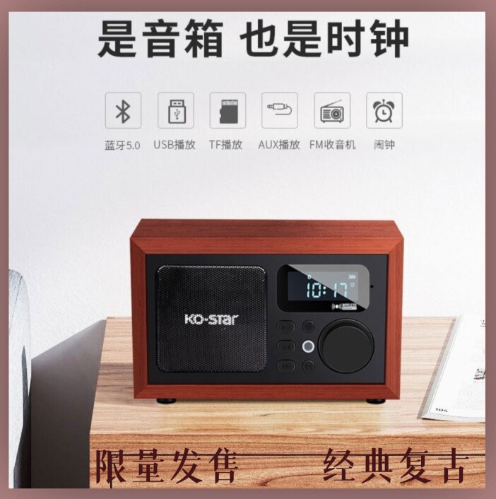 原装木质复古手机插卡户外音响迷你多音效低音收音闹钟蓝牙音箱