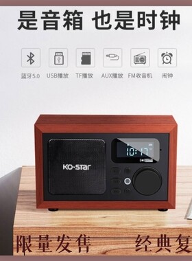 原装木质复古手机插卡户外音响迷你多音效低音收音闹钟蓝牙音箱