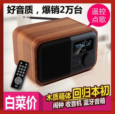 朗技木质多媒体闹钟u盘低音炮