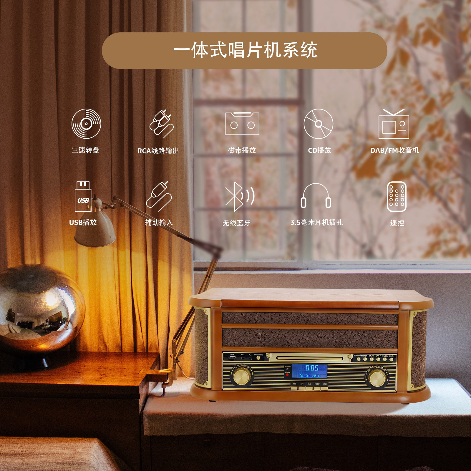 经典多功能台式黑胶唱片机古典CD机蓝牙复古调频收音机一体磁带机