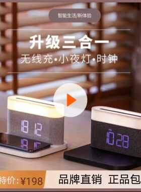 三色小夜灯imego无线快充闹钟