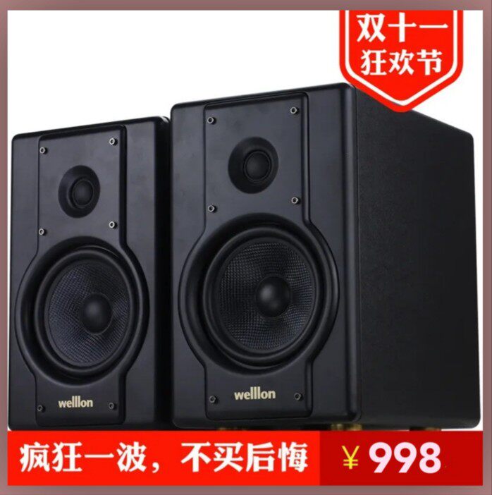 惠隆WL-50S有源木质音响客厅书架HIFI监听高保真电脑重低音响直销