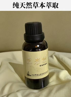 王老皮肤祖液30ml 新客送试用装 弗养康皮肤牛祖瑶同款