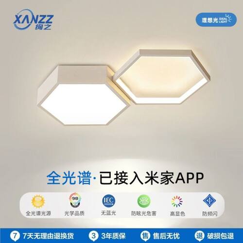 接入米家APP格子灯创意几何led吸顶灯过道灯极简小玄关灯设计师灯