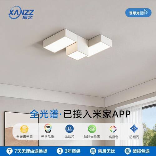 接入米家APP格子灯智能控制灯极简黑白风方块几何造型灯书房灯