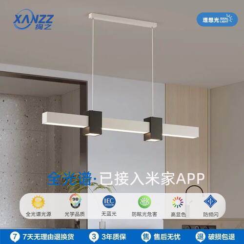 接入米家APP格子灯餐厅灯新款极简卧室灯家用智能吸顶灯led餐吊灯
