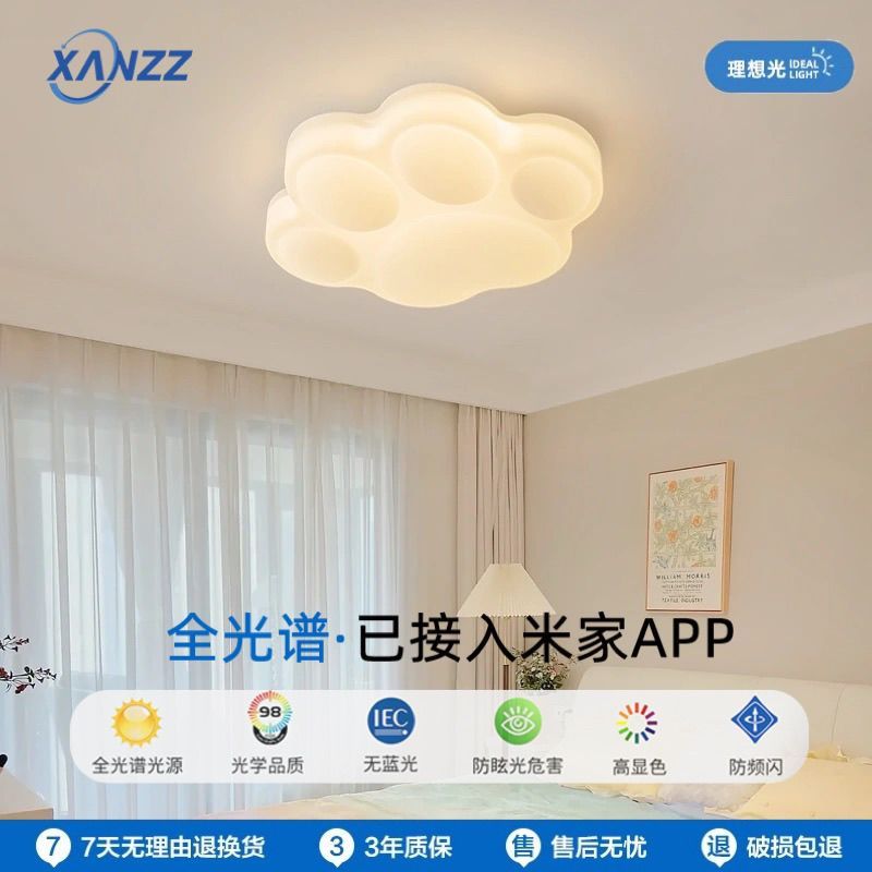 接入米家APP奶油风吸顶灯白色餐厅/卧室/书房吸顶