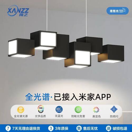接入米家APP格子灯餐厅吊灯轻奢黑白风吧台吊灯极简组合方块吊灯