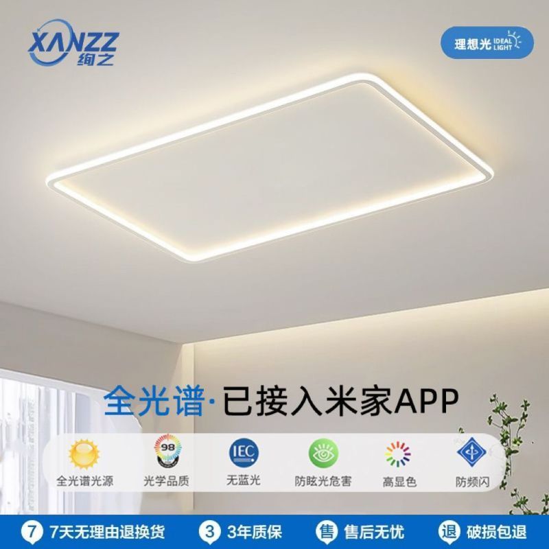 接入米家APP铝材灯主卧室灯现代简约超薄客厅书房间灯led吸顶灯具图片