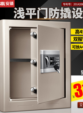 安锁保险箱家用小型床头保险柜高45cm防盗办公隐形保管箱全钢入墙