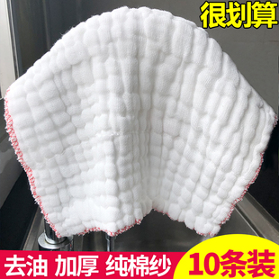 很划算 纯棉纱加厚洗碗布不沾油抹布厨房家用清洁巾吸水百洁布
