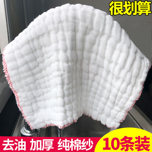 纯棉纱加厚洗碗布不沾油不沾油