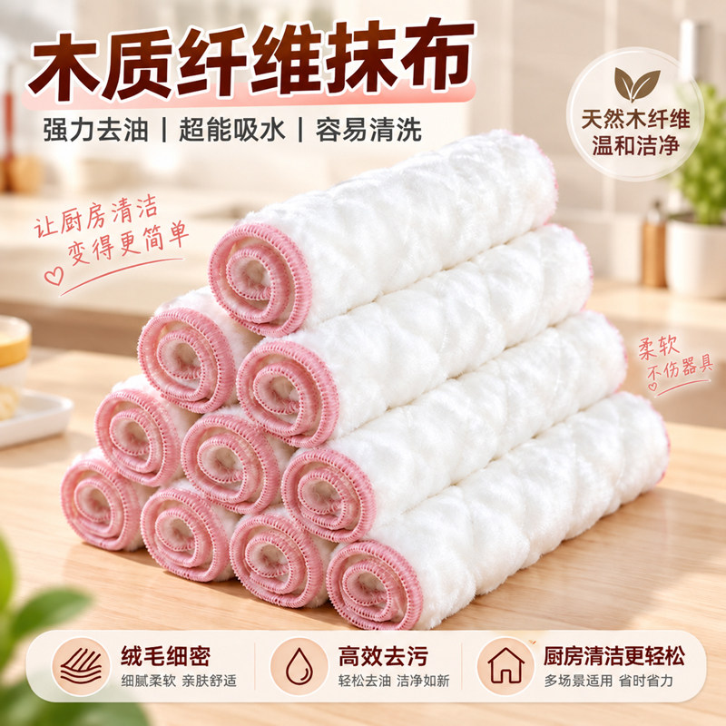 加厚木纤维洗碗布不易沾油强吸水
