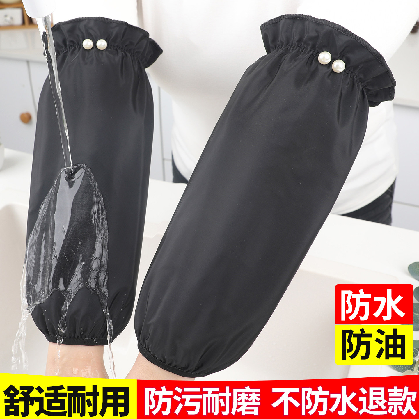 防水防油污袖套长款加大舒适耐磨