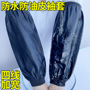 成人工作加厚耐磨PU皮袖 男女厨房防油皮套袖 头 套加长款 防水皮革袖