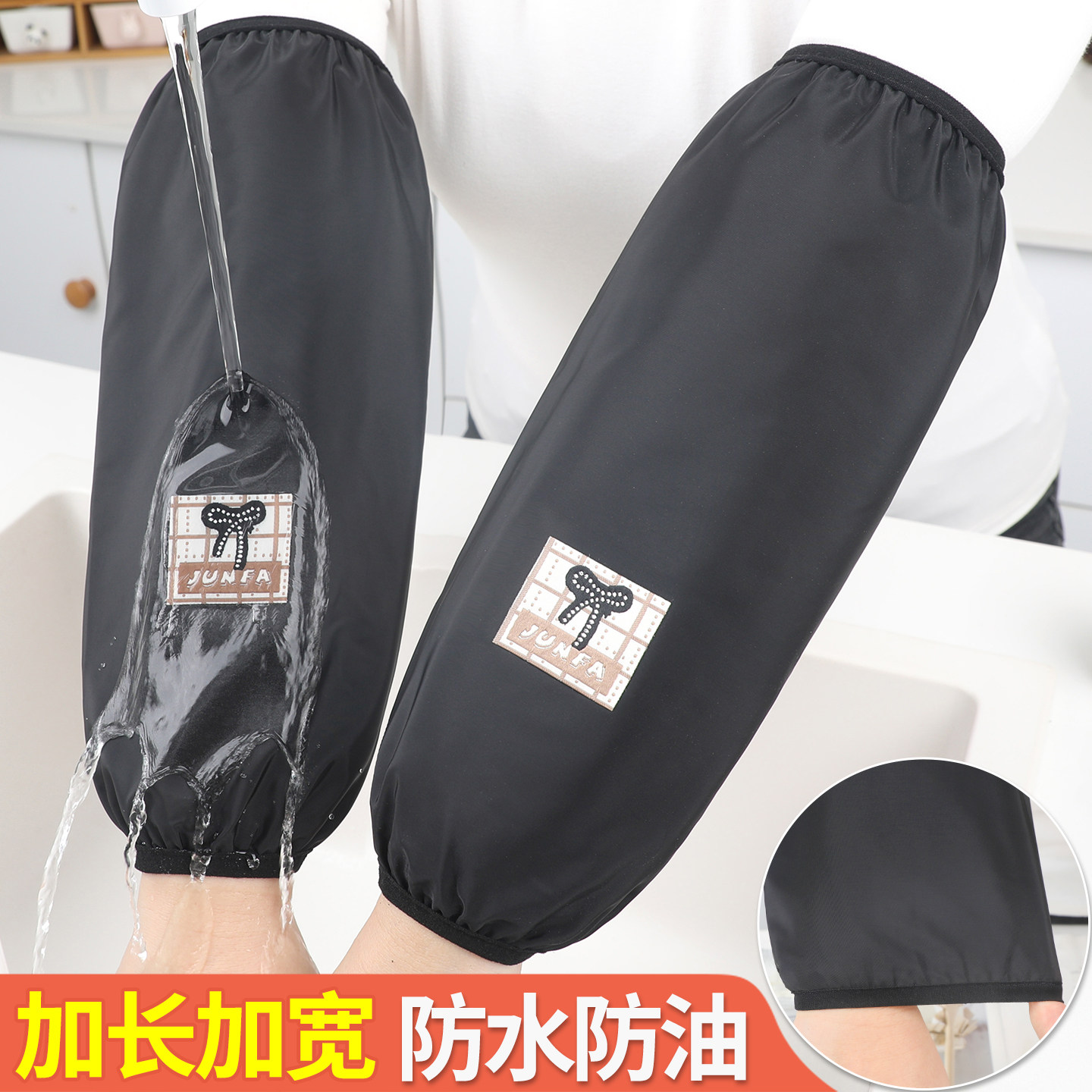 防水防油袖套加大加长款耐脏耐磨