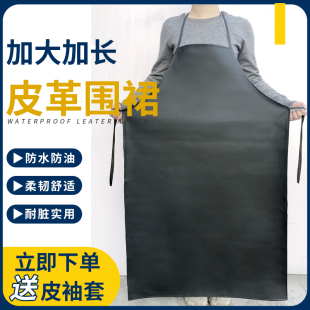 皮革围裙防水防油男女厨房家务PU软皮围腰成人罩衣加大白色工作服
