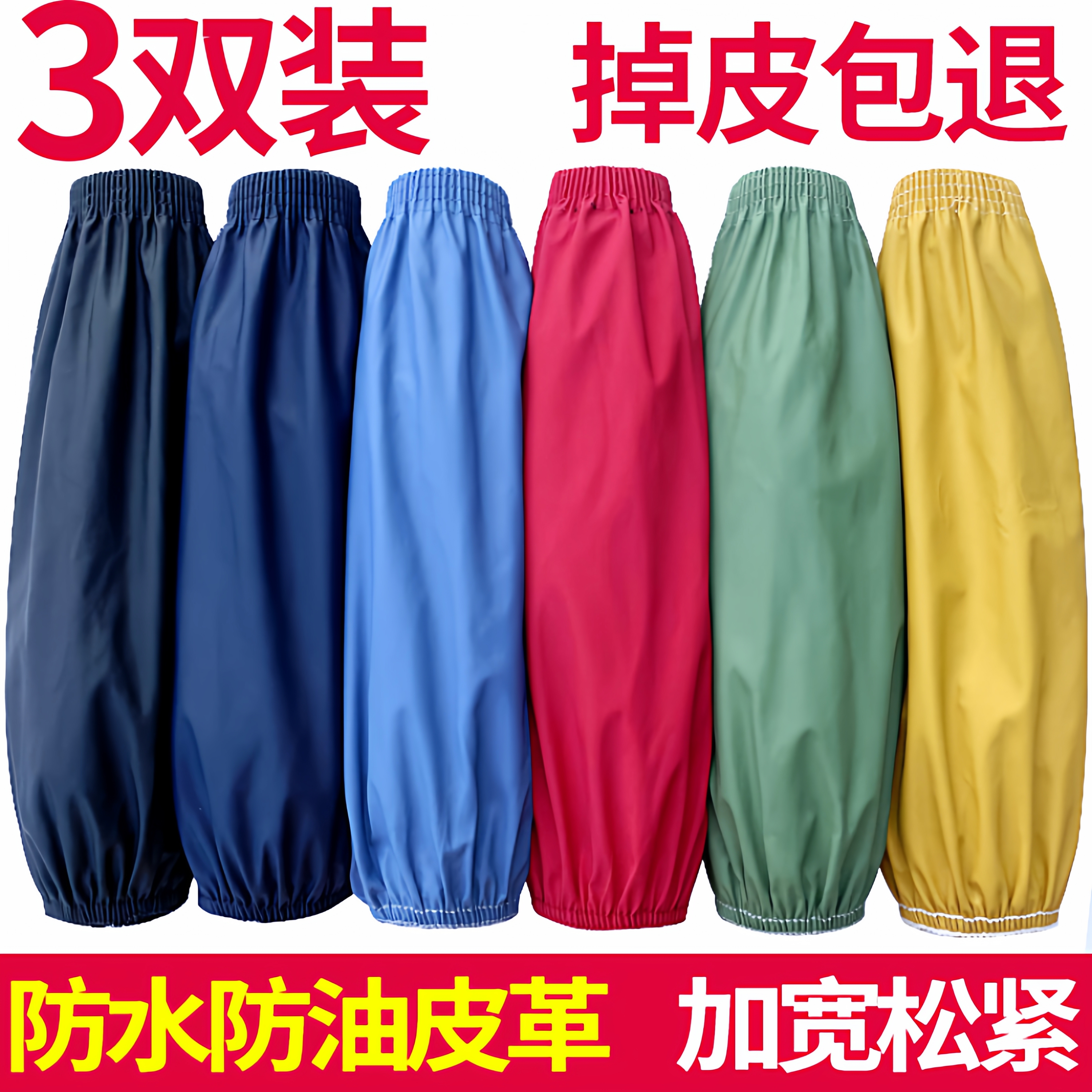 加长款防水防油皮革袖套耐脏耐磨