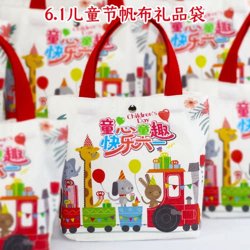 六一儿童节生日宴伴手礼零食礼包