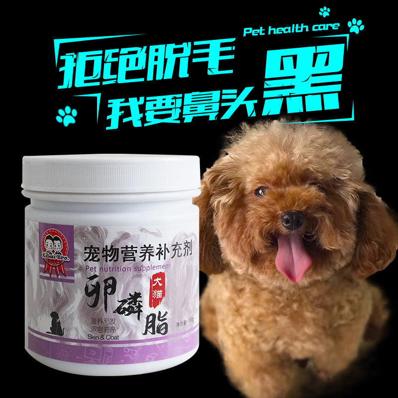喜来兄弟宠物卵磷脂狗狗毛粉皮肤护理泰迪金毛犬海藻粉鼻头300g黑,宠物/宠物食品及用品,狗卵磷脂/鱼油/海藻粉,淘宝优惠券,粉丝福利购,淘宝优惠卷