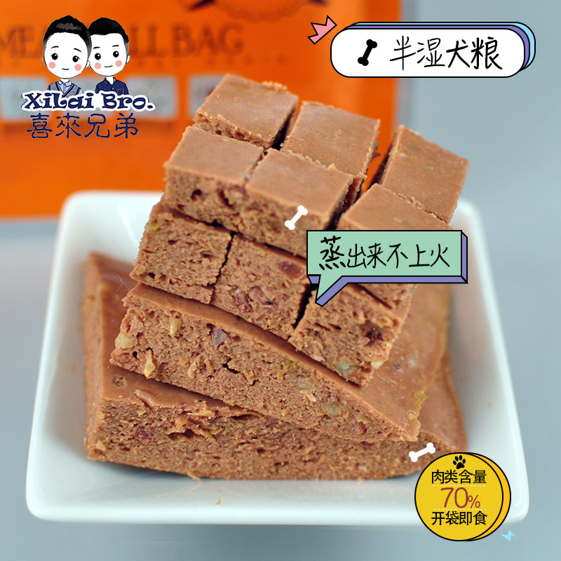喜来兄弟自制湿粮妙鲜牛肉味罐头
