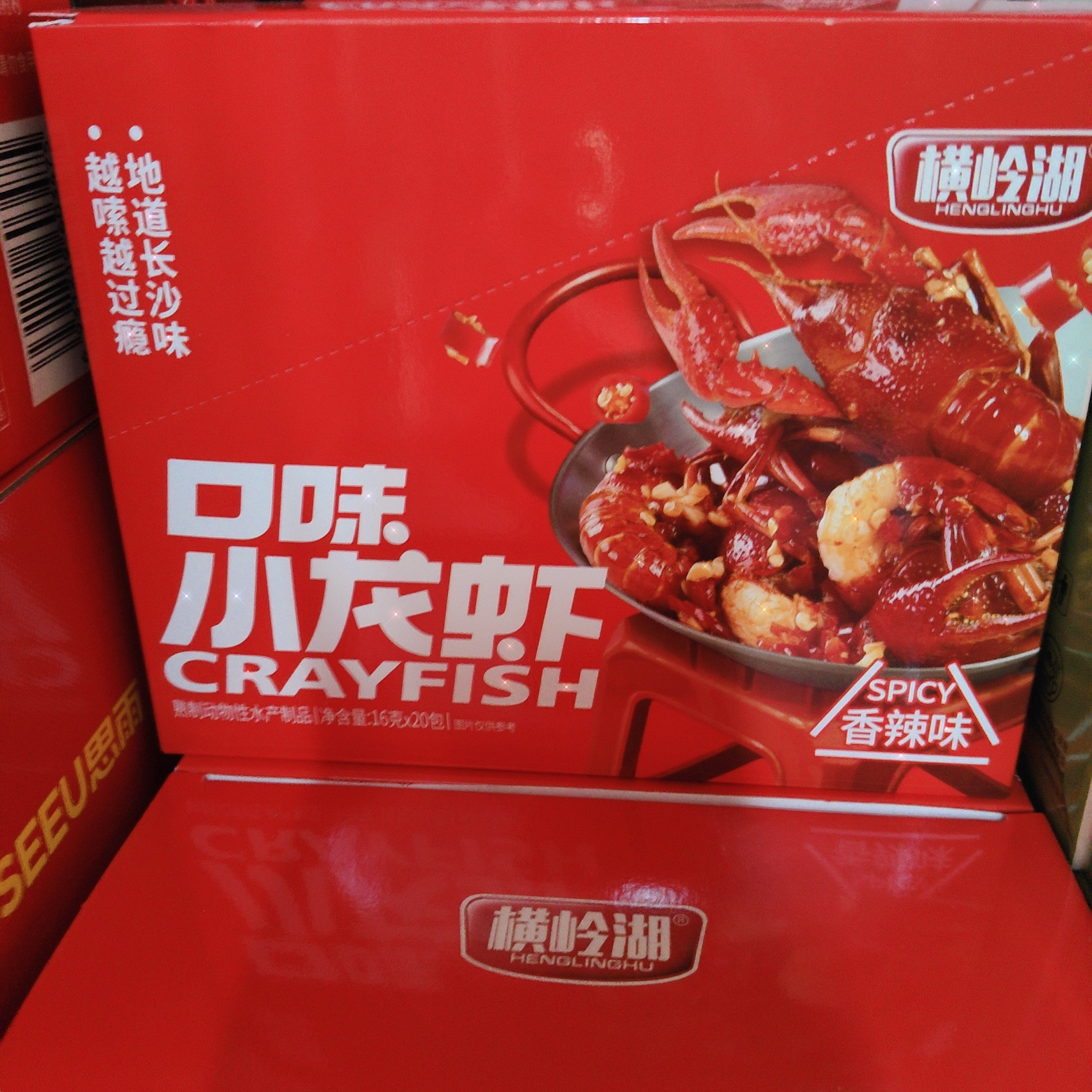 横岭湖口味小龙虾香辣味酱汁牛肉即食虾零食