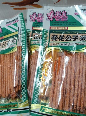 味思美花花公子辣条整袋商用魔法棒麻辣干烧牛筋校园怀旧休闲零食