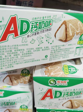 AD钙奶麦麦麸巧克力酥长条脆角牛奶夹心饼干威化巧克力棒休闲零食