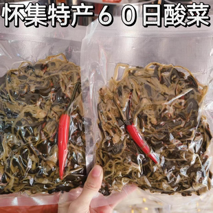 肇庆怀集三酸六十日黄菜家常咸酸下饭咸菜腌制酸菜特产60日菜直销