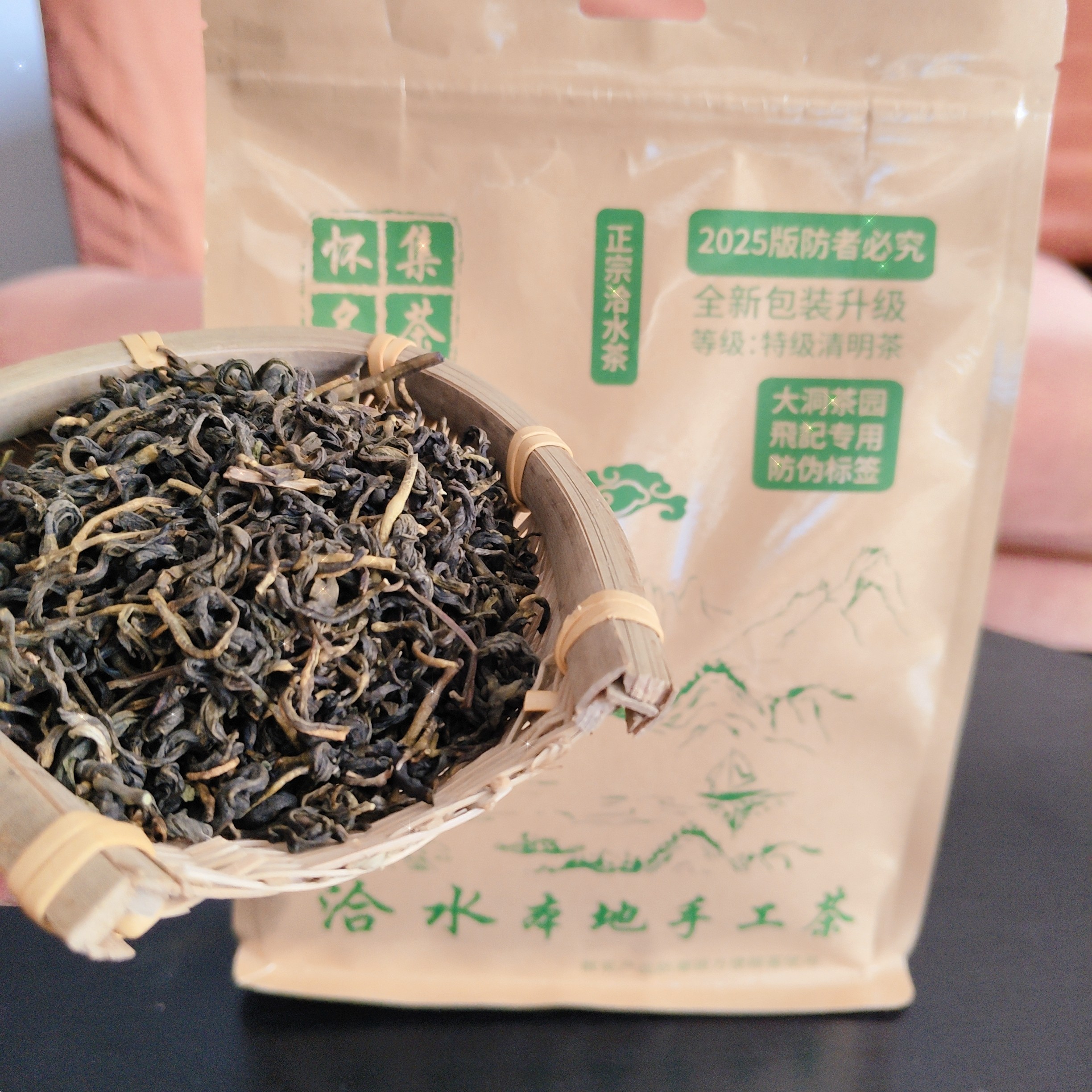 怀集洽水本地手工茶农家茶叶浓香特色产区绿茶