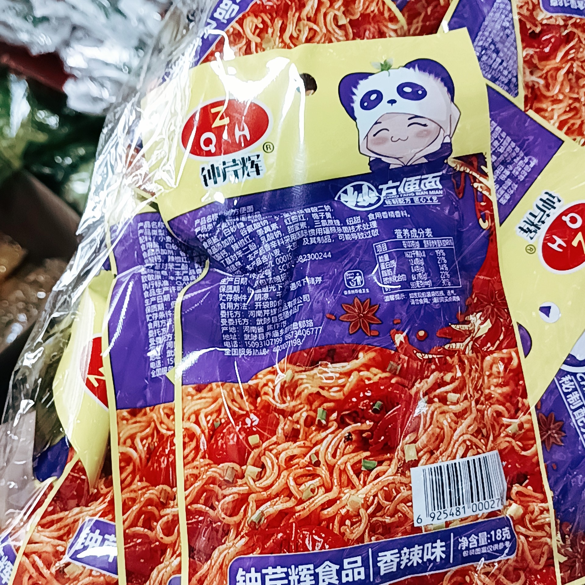 钟芹辉方便面儿时经典怀旧零食面制品麻辣香辣味辣条一整包30小包