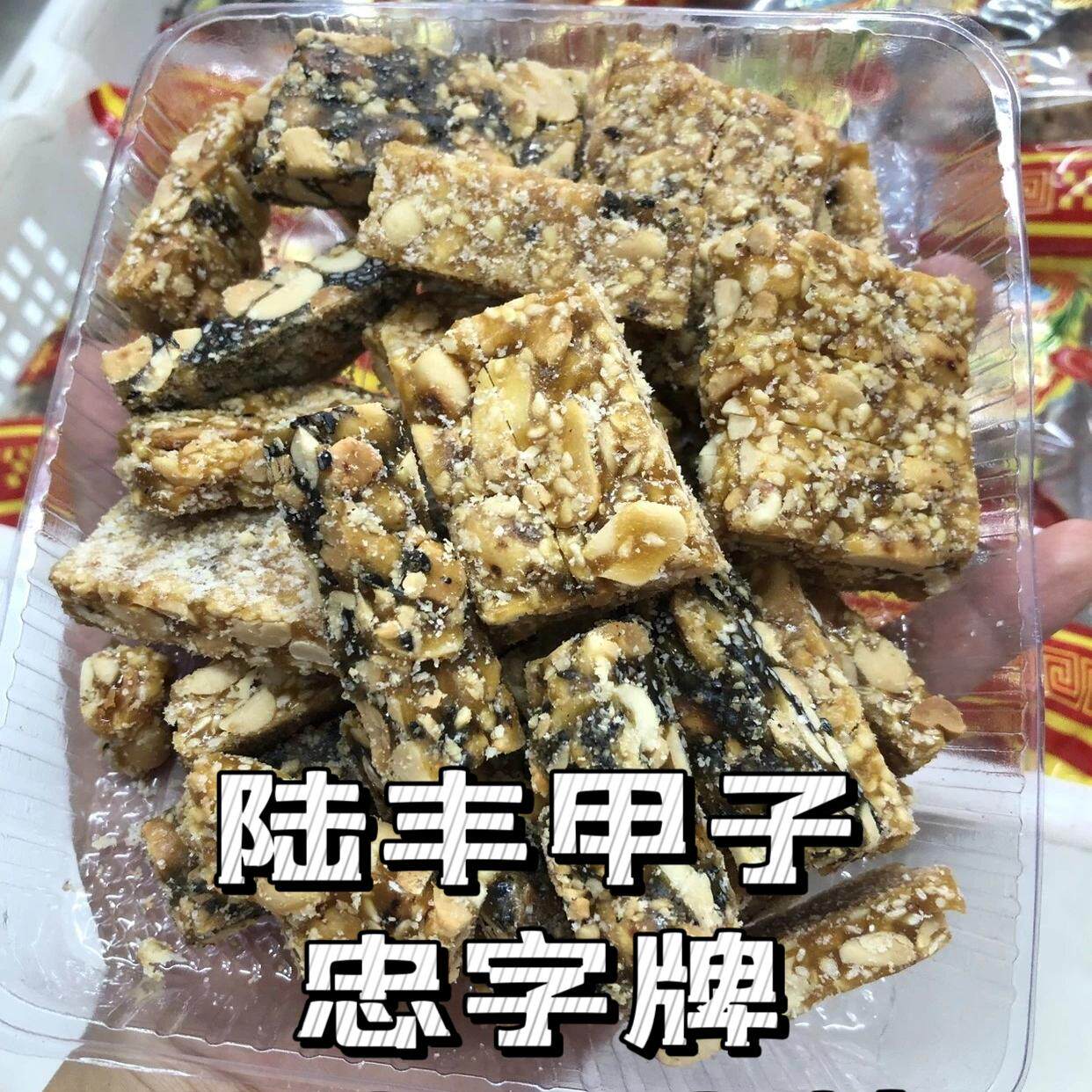 广东陆丰甲子忠字牌豆仁条黑白芝麻酥条传统糕点下午茶配