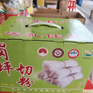广东炒米粉怀集特产岗坪切粉纯手工制作米粉米线干一箱4斤装礼盒