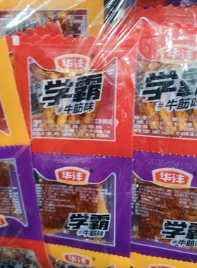 华沣学霸牛筋味辣条  辣棒面筋怀旧休闲零食食品