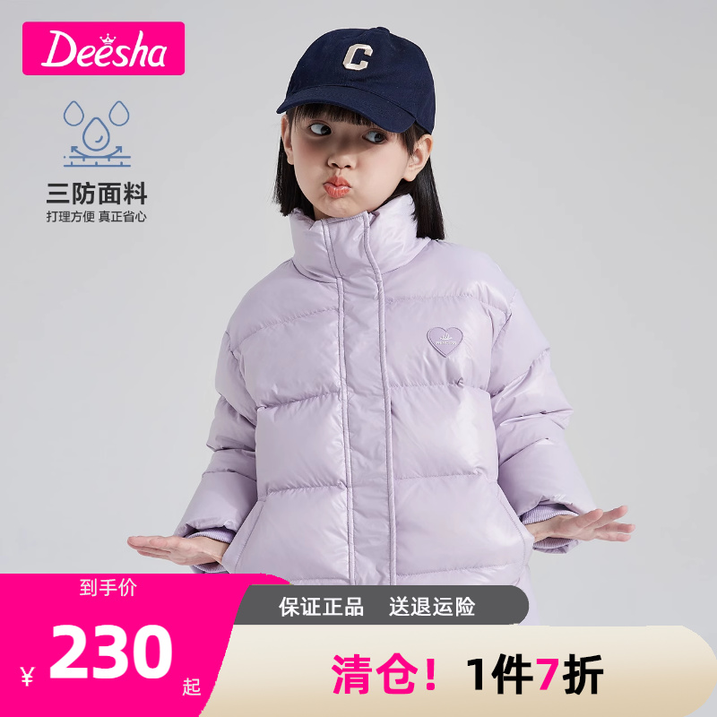 女童羽绒服短款三防保暖外套笛莎