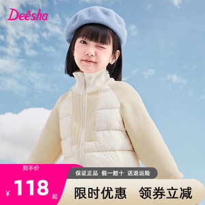 笛莎中大童装女童轻薄短款羽绒服立领针织拼接2023秋冬款内胆外套
