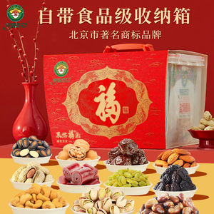 果园老农坚果新年礼盒过年送礼坚果大礼包春节干果礼品组合2378g